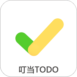 叮當(dāng)Todo待辦