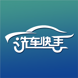 匯洗車官方正版