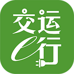 交運e行