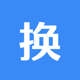 換裝大佬app