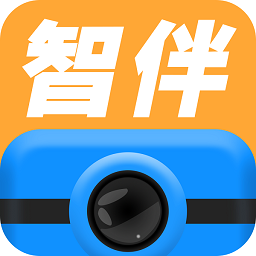 智伴錯題打印