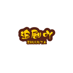 追劇吖最新版