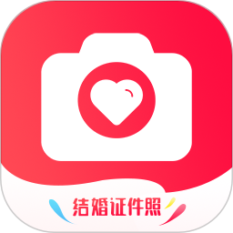 結(jié)婚證件照app