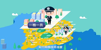網(wǎng)格員app