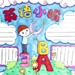 英語(yǔ)手抄報(bào)模板大全