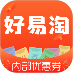 好易淘最新版
