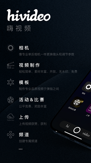 hivideo視頻制作 v5.1.5 安卓版 1