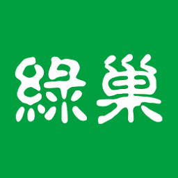 綠巢最新版本