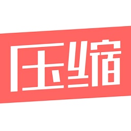 圖片修改尺寸軟件