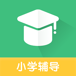 小學(xué)網(wǎng)課平臺免費版