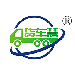 貨車慧網(wǎng)絡(luò)貨運(yùn)平臺(tái)