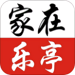 家在樂亭最新版