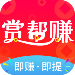 賞幫賺app官方版