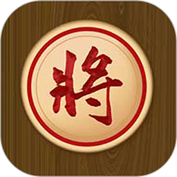 象棋教學軟件