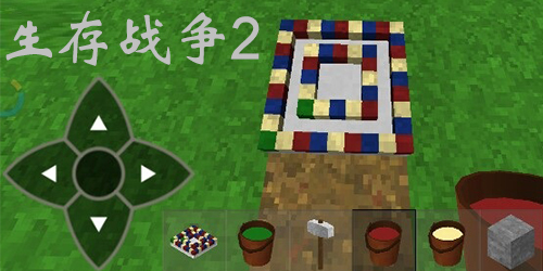 生存戰(zhàn)爭(zhēng)2