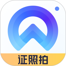 證照拍官方版