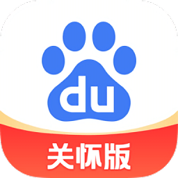 百度關(guān)懷版
