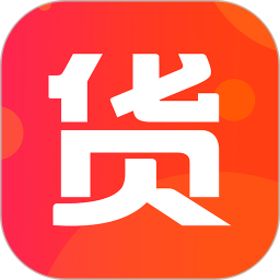 貨批發(fā)