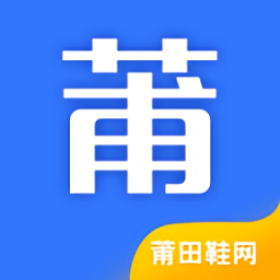 莆田鞋網(wǎng)最新版