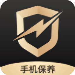 手機(jī)保養(yǎng)大師