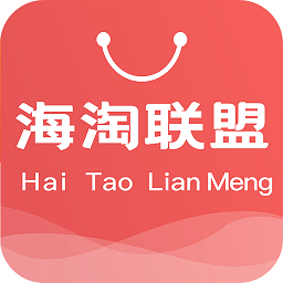 海淘聯(lián)盟平臺(tái)