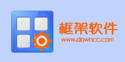 框架app
