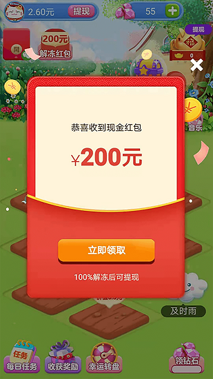 多多養(yǎng)花游戲1