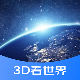 3d街景看世界手機(jī)版