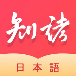 知諸日語估分
