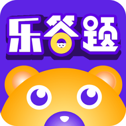 樂(lè)答題app