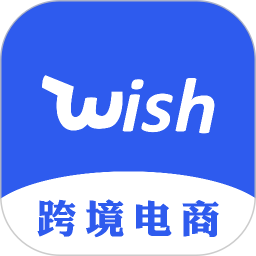 wish跨境電商手冊