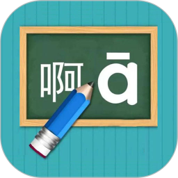 漢語(yǔ)拼音練習(xí)