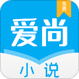 愛尚小說手機版