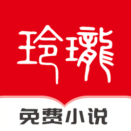 玲瓏免費小說完整版