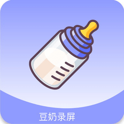 豆奶錄屏官方版