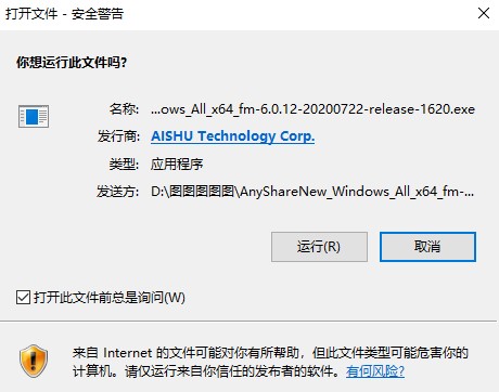 北航云盤下載
