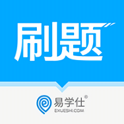 專升本易刷題最新版