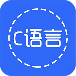 C語言考試題庫(kù)免費(fèi)版