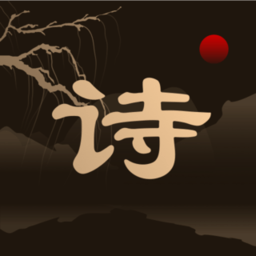 天天讀詩