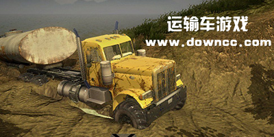 運輸車游戲