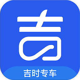 格上吉時(shí)專車官方版