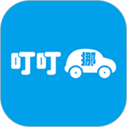 叮叮挪車