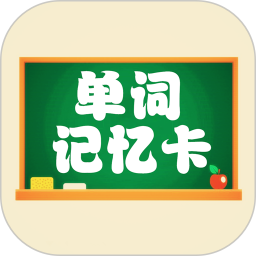 小學單詞記憶卡