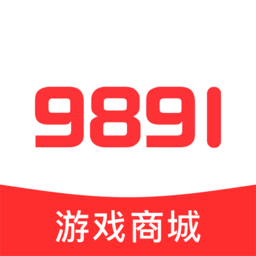 9891游戲商城手機版