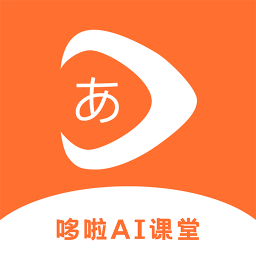 哆啦ai日語官方版