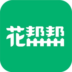 花幫幫