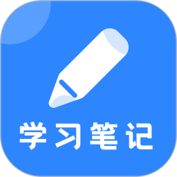 notability學(xué)習(xí)筆記