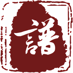 云族譜最新版