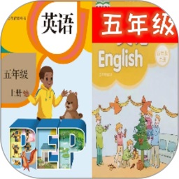 五年級(jí)上冊(cè)英語(yǔ)一起學(xué)