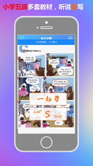 五年級(jí)上冊(cè)英語(yǔ)一起學(xué) v1.3 安卓版 0
